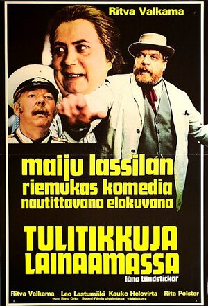Постер: (За спичками, 1980 - вся информация о фильме на FilmNavi.ru