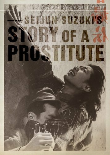 История любви проститутки проститутка в шанхае