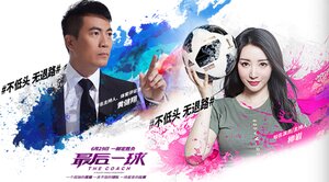 Постер: (Тренер, 2018 - вся информация о фильме на FilmNavi.ru