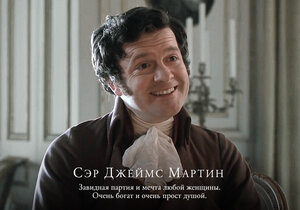 Постер: (Любовь и дружба, 2016 - вся информация о фильме на FilmNavi.ru