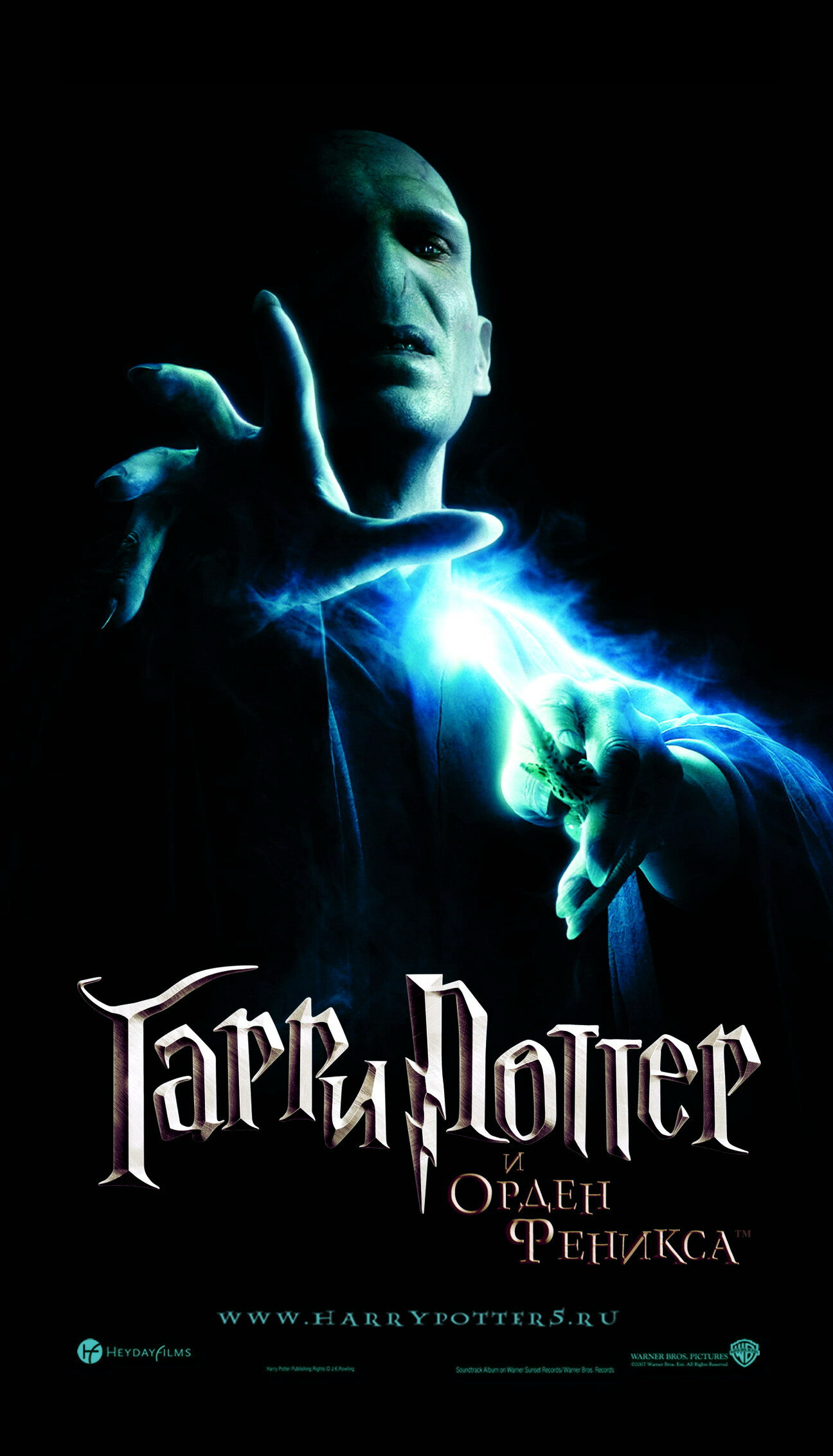 Постеры: Гарри Поттер и Орден Феникса / Постер фильма «Гарри Поттер и ...