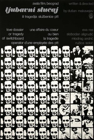 Постер: (Любовный случай, или Трагедия служащей почтово-телеграфного узла, 1966 - вся информация о фильме на FilmNavi.ru