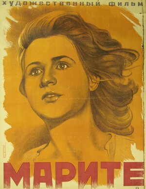 Постер: (Марите, 1947 - вся информация о фильме на FilmNavi.ru
