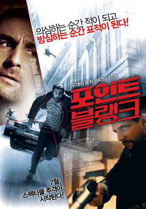 Постер: (Три часа на побег, 2010 - вся информация о фильме на FilmNavi.ru