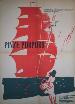 Постер: (Алые паруса, 1961 - вся информация о фильме на FilmNavi.ru