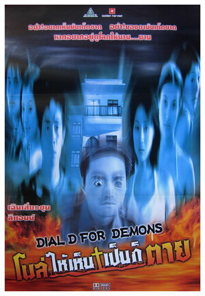 Постер: (Taan shiu hung chow, 2000 - вся информация о фильме на FilmNavi.ru