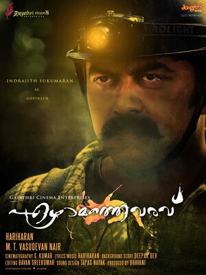 Постер: (Ezhamathe Varavu, 2013 - вся информация о фильме на FilmNavi.ru