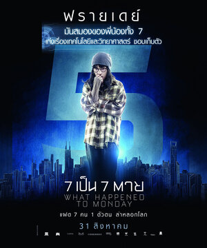 Постер: (Тайна 7 сестер, 2017 - вся информация о фильме на FilmNavi.ru