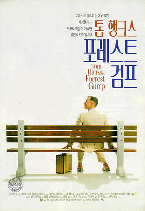 Постер: (Форрест Гамп, 1994 - вся информация о фильме на FilmNavi.ru