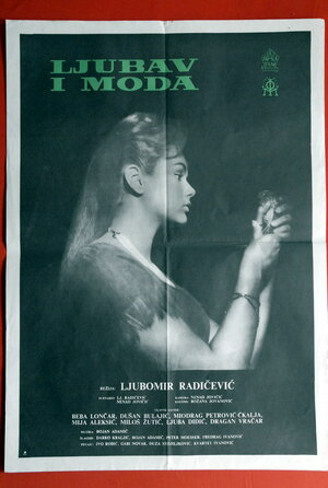 Постер: (Любовь и мода, 1960 - вся информация о фильме на FilmNavi.ru
