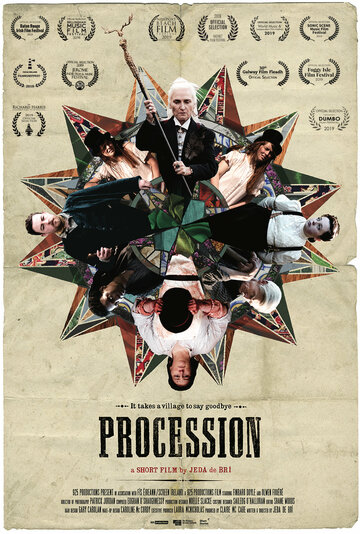 Процессия (2018)