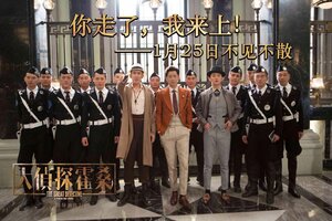 Постер: (Великий детектив, 2019 - вся информация о фильме на FilmNavi.ru