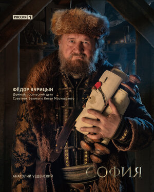 Постер: (София, 2016 - вся информация о фильме на FilmNavi.ru