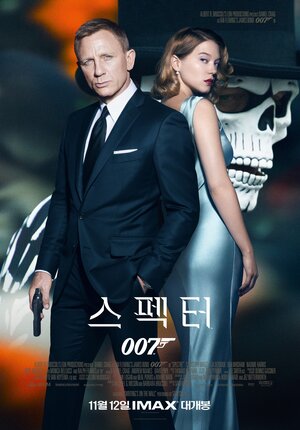 Постер: (007: СПЕКТР, 2015 - вся информация о фильме на FilmNavi.ru