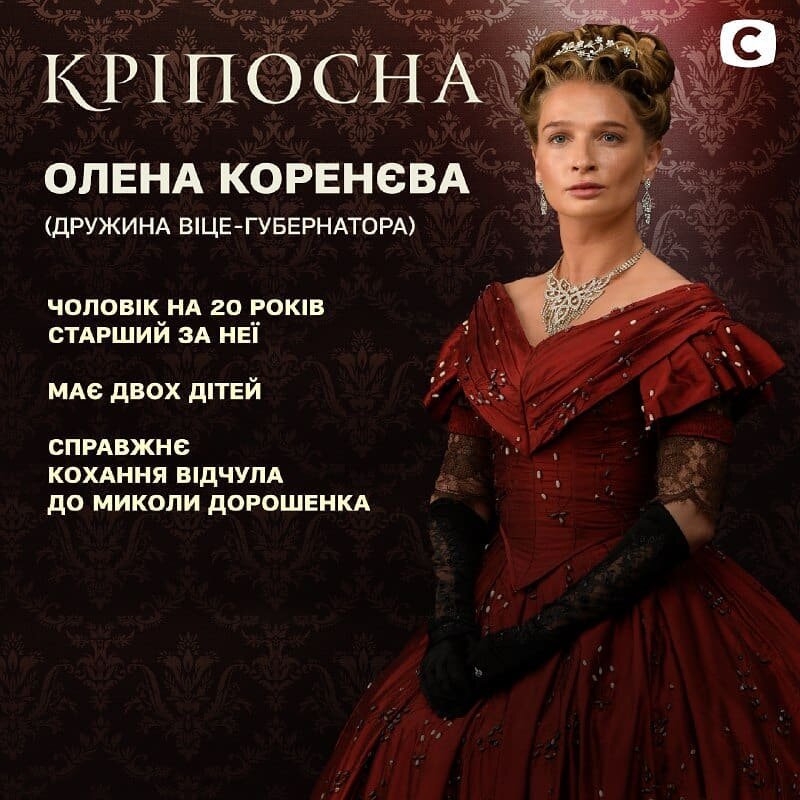 Фото: Крепостная / Промо-материалы сериала «Крепостная» (2018) #3328055