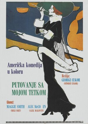 Постер: (Путешествия с моей тетей, 1972 - вся информация о фильме на FilmNavi.ru