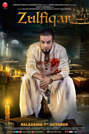 Постер: (Zulfiqar, 2016 - вся информация о фильме на FilmNavi.ru