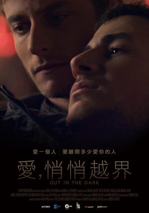 Постер: (Разглядеть в темноте, 2012 - вся информация о фильме на FilmNavi.ru