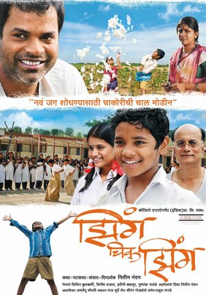 Постер: (Жин Чик Жин, 2009 - вся информация о фильме на FilmNavi.ru