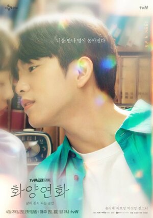 Постер: (Самое счастливое время нашей жизни, 2020 - вся информация о сериале на FilmNavi.ru