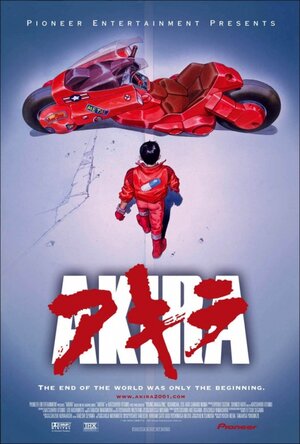 Акира (Akira)