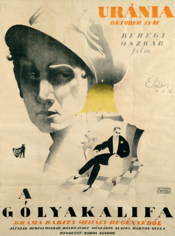  (1917)