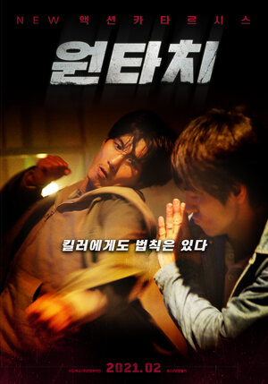 Постер: (Гидра, 2019 - вся информация о фильме на FilmNavi.ru