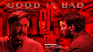 Постер: (Злодей, 2017 - вся информация о фильме на FilmNavi.ru