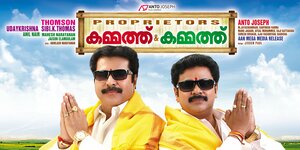 Постер: (Kammath & Kammath, 2013 - вся информация о фильме на FilmNavi.ru