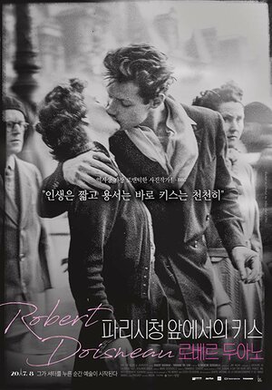 Постер: (Робер Дуано. Битва за красоту, 2016 - вся информация о фильме на FilmNavi.ru