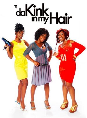 Постер: (Kink in My Hair, 2004 - вся информация о фильме на FilmNavi.ru