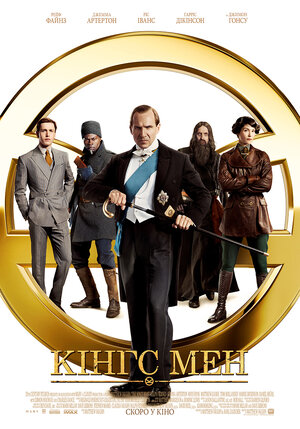 Постер: (King’s Man: Начало, 2021 - вся информация о фильме на FilmNavi.ru