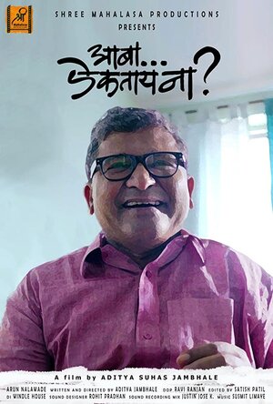 Постер: (Aaba... Aiktaay Na?, 2017 - вся информация о фильме на FilmNavi.ru