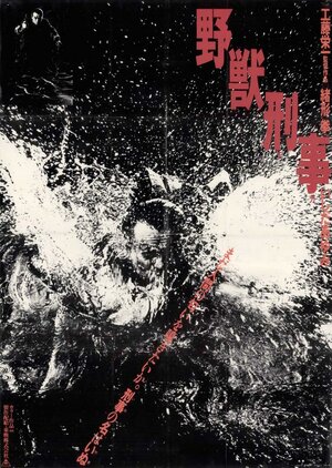 Постер: (Отсев, 1982 - вся информация о фильме на FilmNavi.ru