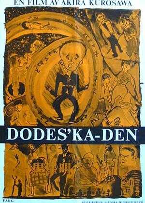 Постер: (Под стук трамвайных колес, 1970 - вся информация о фильме на FilmNavi.ru