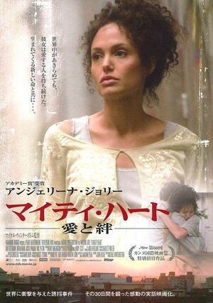 Постер: (Её сердце, 2007 - вся информация о фильме на FilmNavi.ru