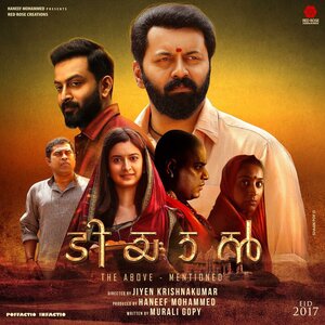 Постер: (Tiyaan, 2017 - вся информация о фильме на FilmNavi.ru