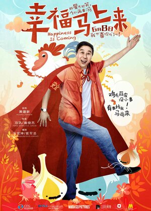 Постер: (Счастье грядёт, 2018 - вся информация о фильме на FilmNavi.ru