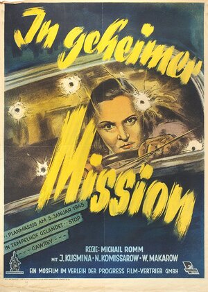 Постер: (Секретная миссия, 1950 - вся информация о фильме на FilmNavi.ru