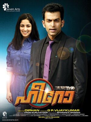 Постер: (Герой, 2012 - вся информация о фильме на FilmNavi.ru