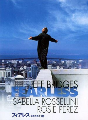 Постер: (Бесстрашный, 1993 - вся информация о фильме на FilmNavi.ru