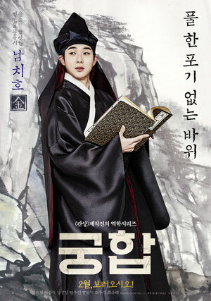 Постер: (Брачная гармония, 2018 - вся информация о фильме на FilmNavi.ru