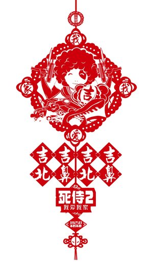 Постер: (Дэдпул 2, 2018 - вся информация о фильме на FilmNavi.ru