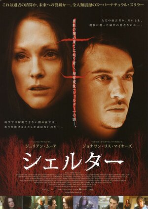 Постер: (Убежище, 2010 - вся информация о фильме на FilmNavi.ru