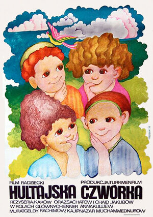 Постер: (Озорные братья, 1973 - вся информация о фильме на FilmNavi.ru