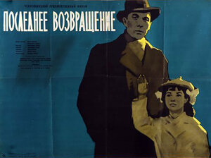Постер: (Последнее возвращение, 1959 - вся информация о фильме на FilmNavi.ru