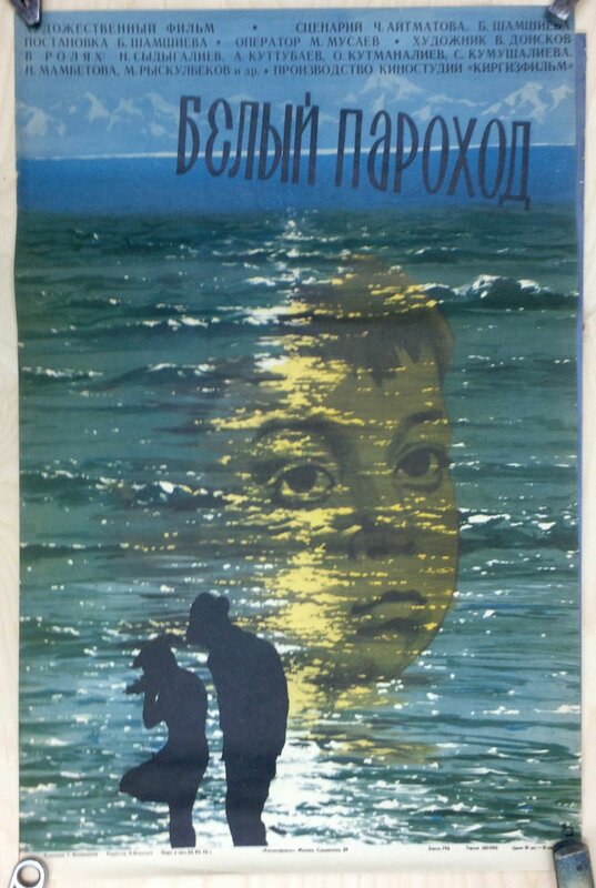 Постеры: Белый пароход / Постер фильма «Белый пароход» (1975) #2934918