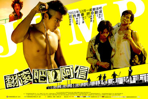 Постер: (Прыгай, Ашинь!, 2011 - вся информация о фильме на FilmNavi.ru