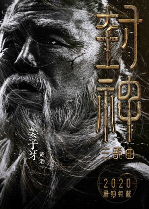 Постер: (Творение богов, 2023 - вся информация о фильме на FilmNavi.ru