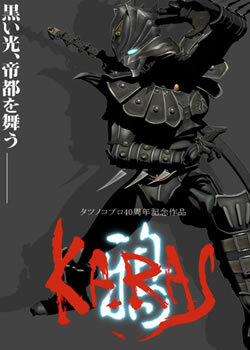 Постер: (Карас, 2005 - вся информация о мультфильме на FilmNavi.ru